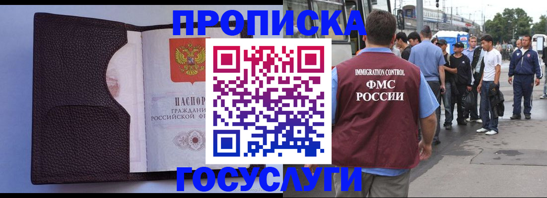 прописка ребенка в Вязниках