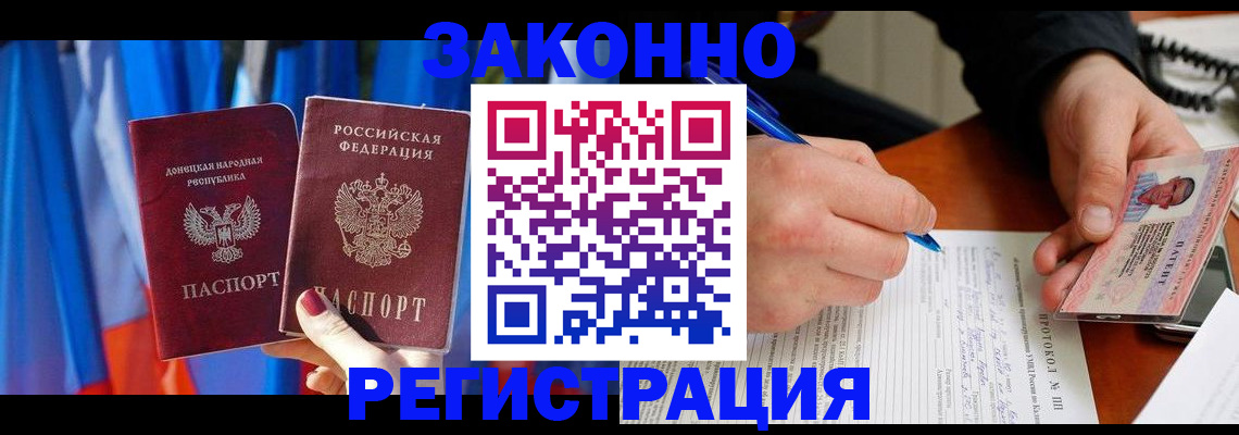 прописка штамп в Вязниках
