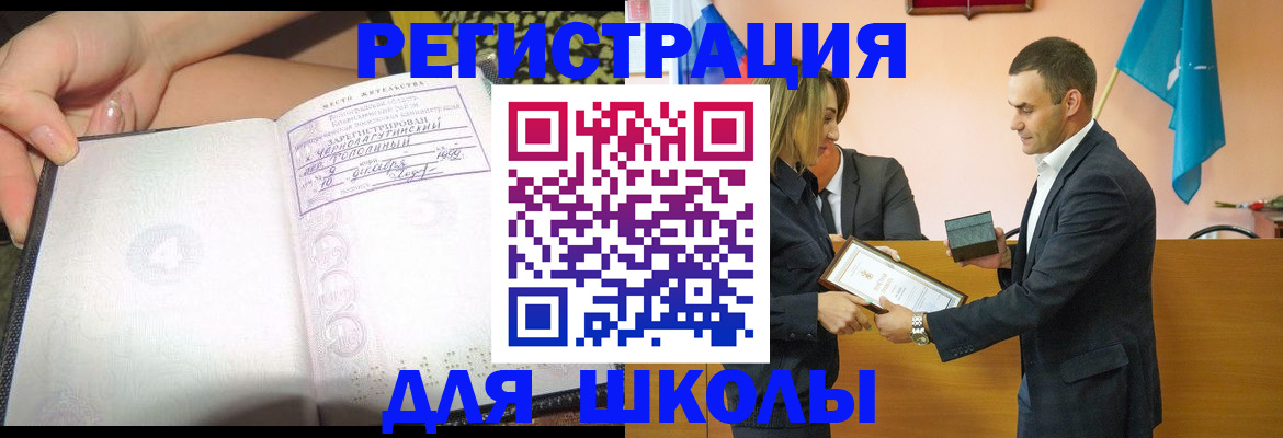 временная регистрация в Вязниках