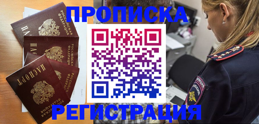 прописка штамп в Вязниках