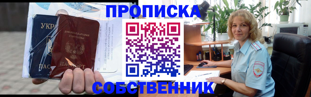 прописка в квартире в Вязниках