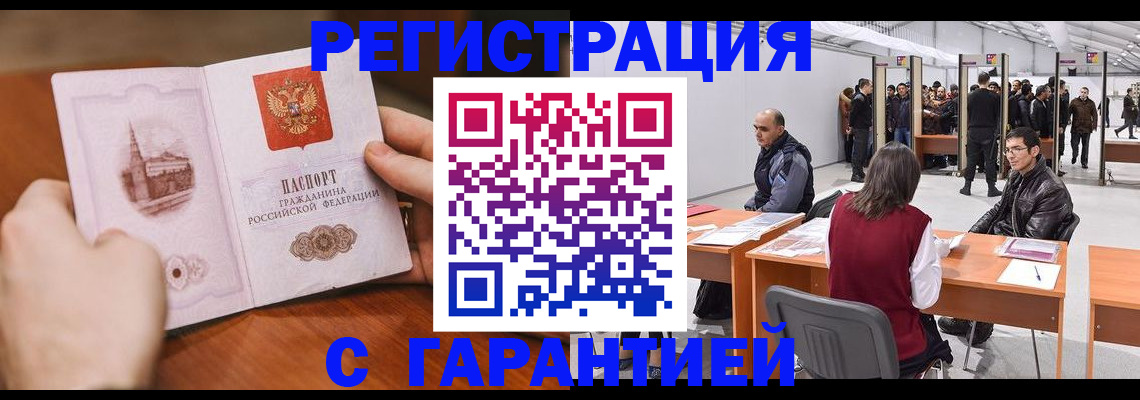 временная регистрация гарантия в Вязниках